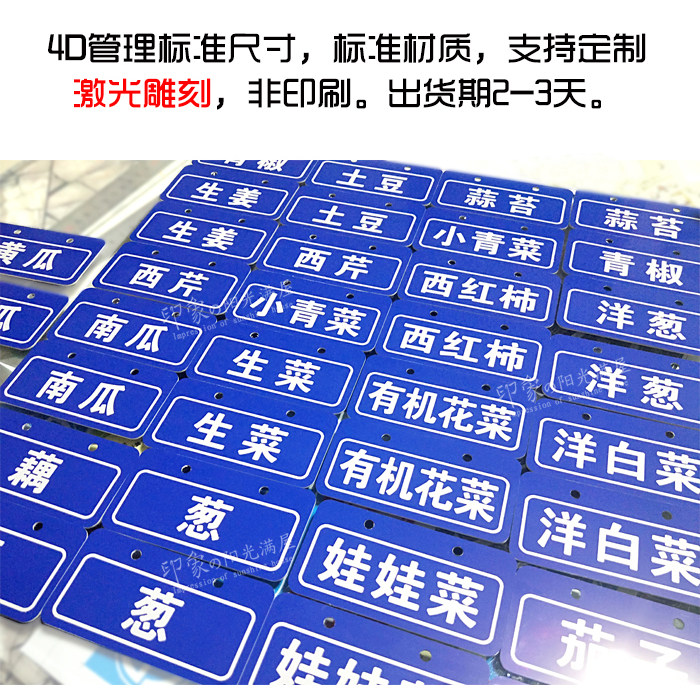 4d厨房五常管理标签蔬菜菜篮菜筐标识双色贴纸