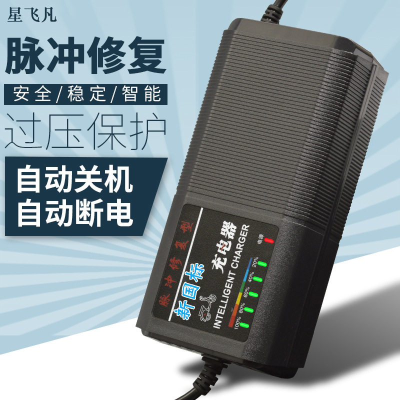 充电器脉冲修复六灯自动关机关灯电动车48v20ah电池电动车充电器