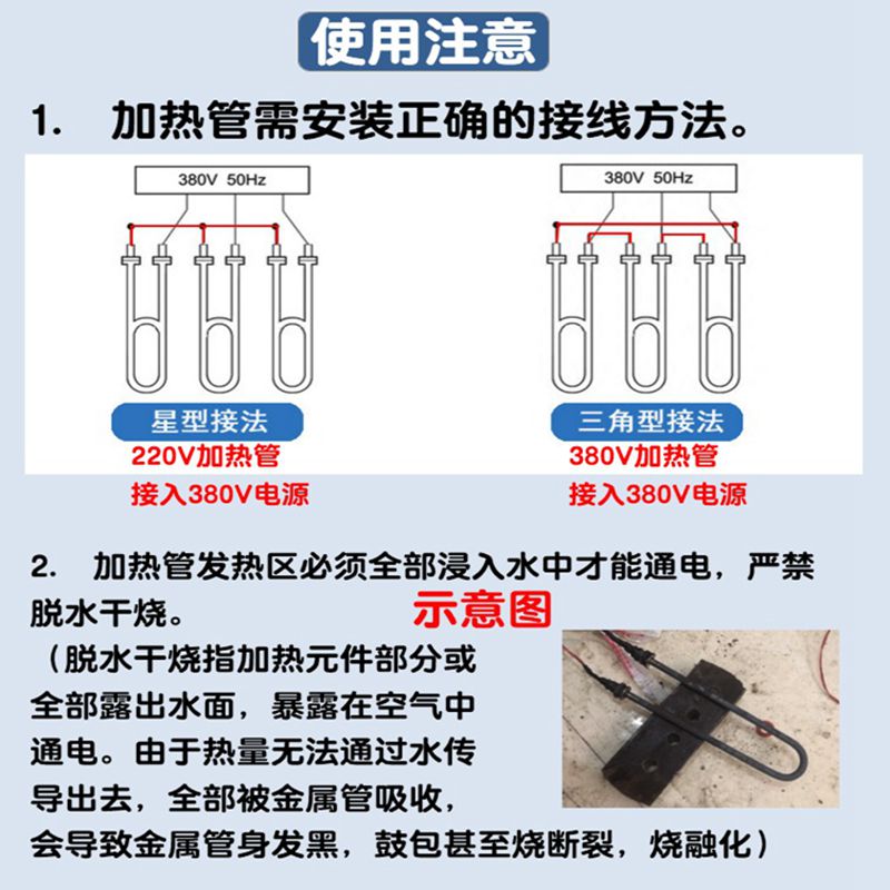 蒸饭车加热管接线图图片