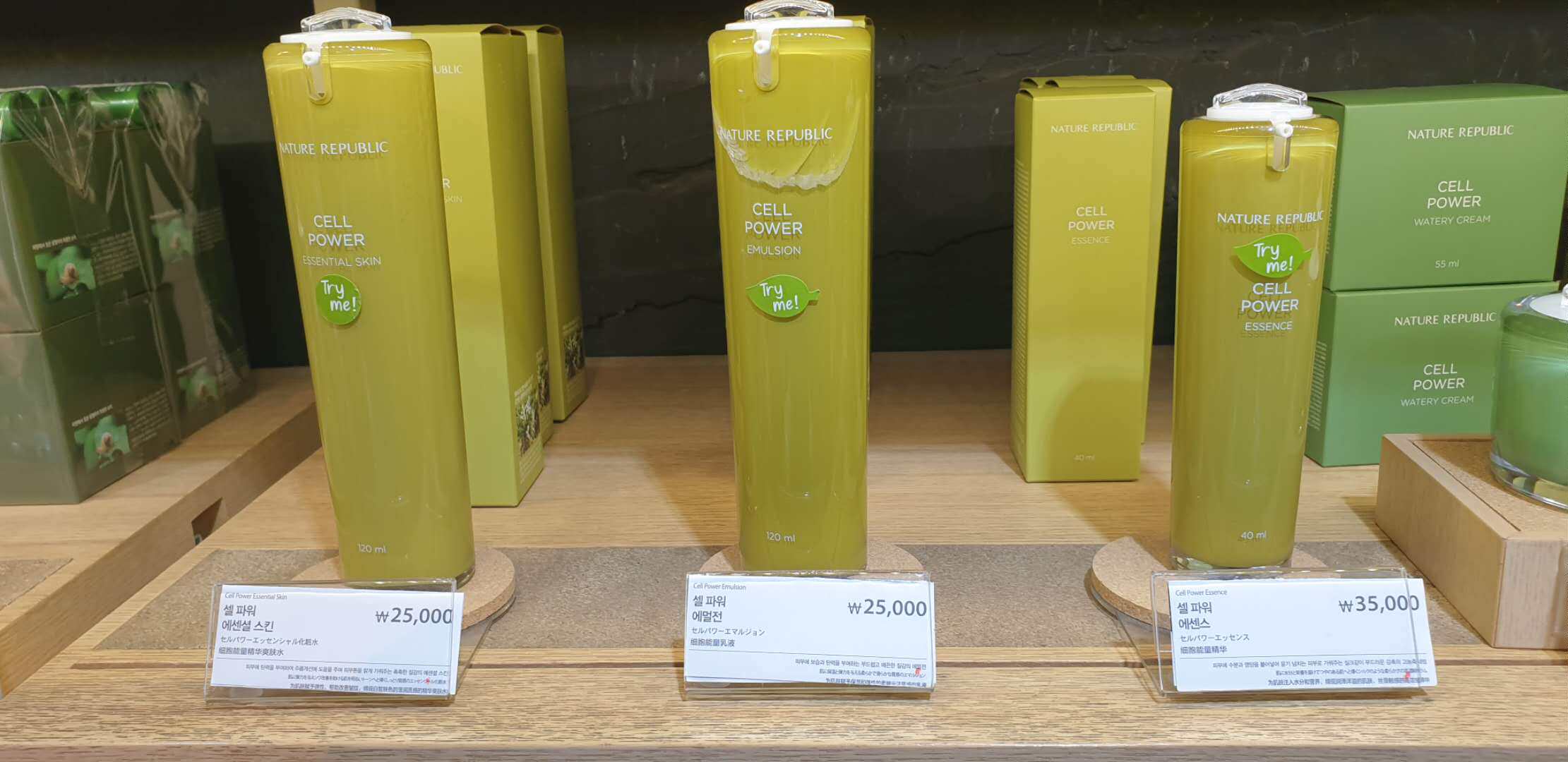 naturerepublic自然自然乐乐园植物细胞水乳精华液保湿面部护理套装