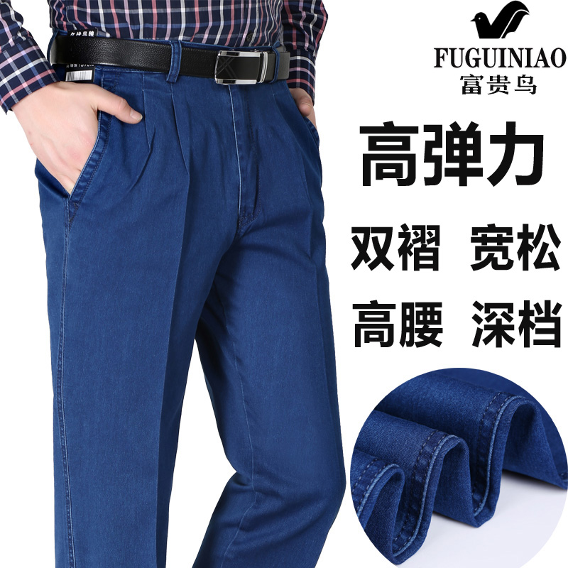 富贵鸟中老年高弹力牛仔裤男高腰双褶宽松爸爸裤加肥加大码男裤薄