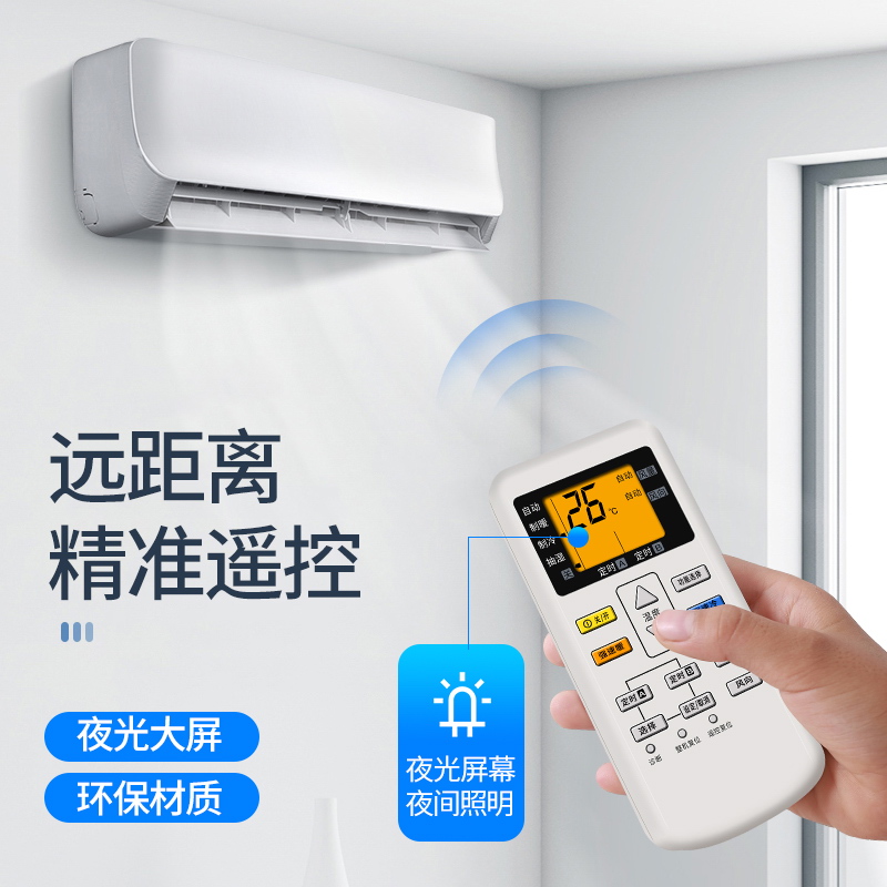 适用national松下通用款遥控器接收头a75c4627 4441 3863 2362 454 4442 3680 2829 2364 挂机中央空调kf27gw - 图0