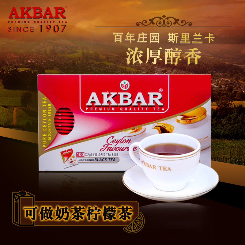 斯里兰卡进口，AKBAR 高山锡兰红茶袋泡茶100片200g  