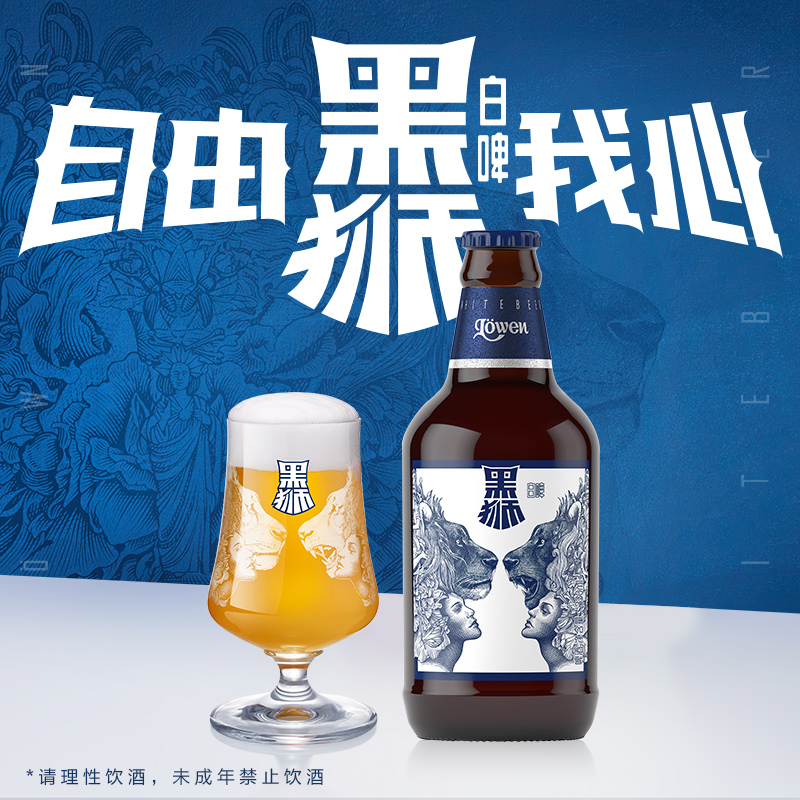 黑狮白啤定制礼盒杯子款黑狮白啤330ml8瓶定制酒杯1