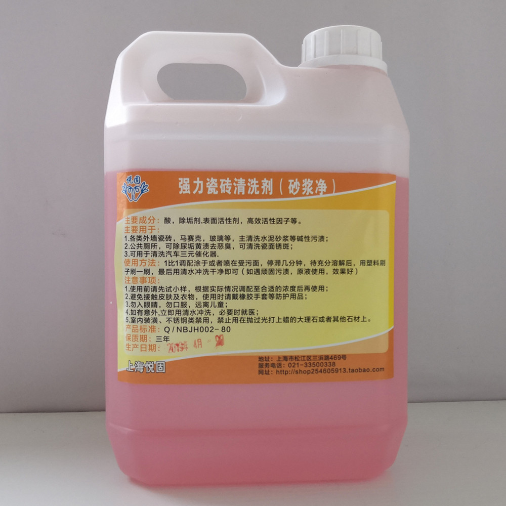 红药水瓷砖清洁剂酸液厕所除臭神器尿垢水垢清洁剂
