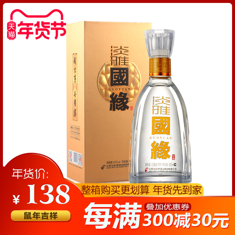 【官方授权】今世缘淡雅国缘 42度浓香型白酒 单瓶500ml