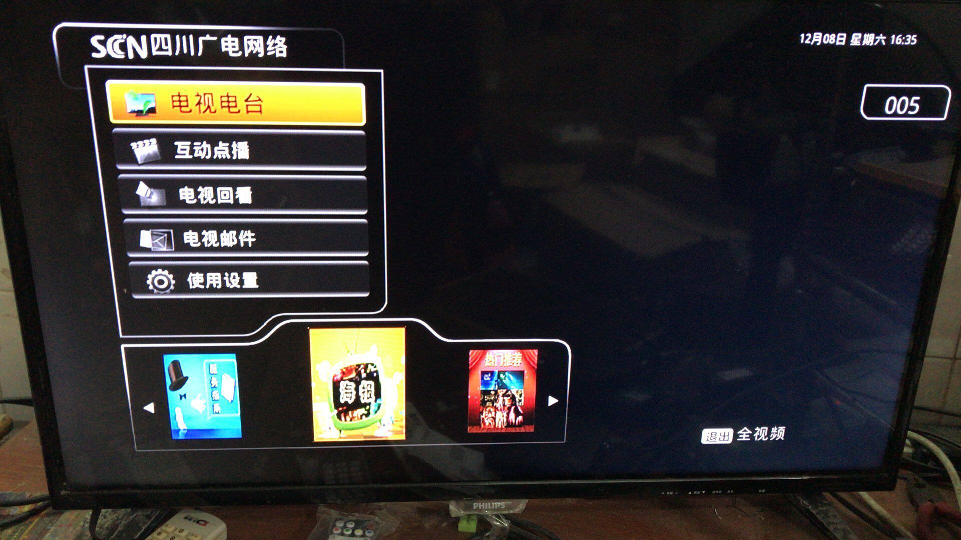 全国通用四川成都广电兴网传媒同洲n9201高清机顶盒永新同方 视博