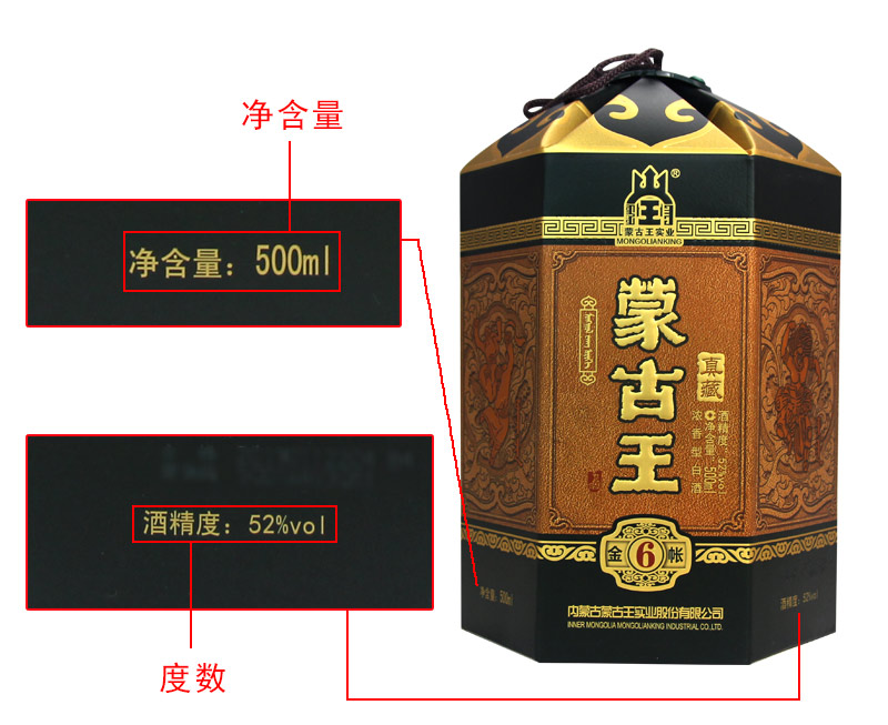 4瓶装蒙古王52度金帐6系列整箱500ml4高度浓香草原特产白酒送礼