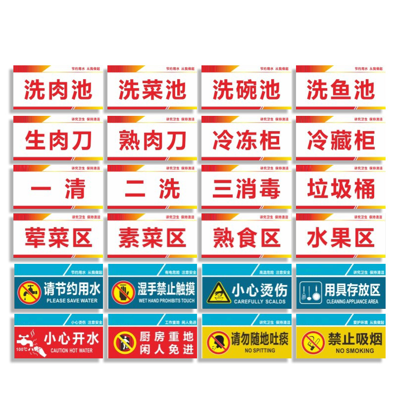 厨房标语警示提示指示消毒二洗一清牌子贴纸标志牌