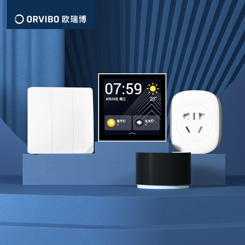 欧瑞博智能全屋家居灯控套装语音无线远程遥控墙壁开关插座面板