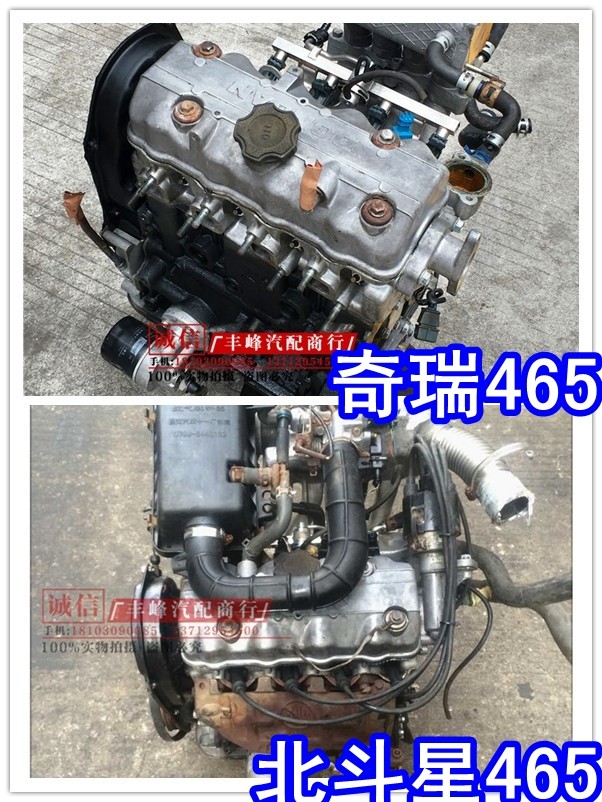 适用铃木北斗星奇瑞东南465q哈飞路宝da465东安发动机发动机总成及