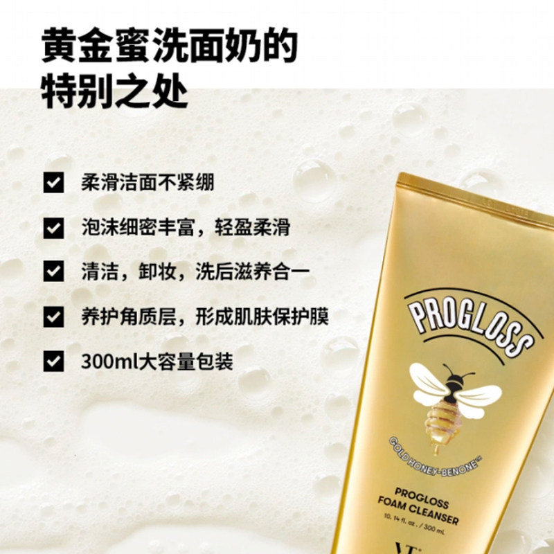 韩国vt黄金蜜蜂蜜洗面奶女老虎洁面乳清洁毛孔温和卸妆大瓶300ml