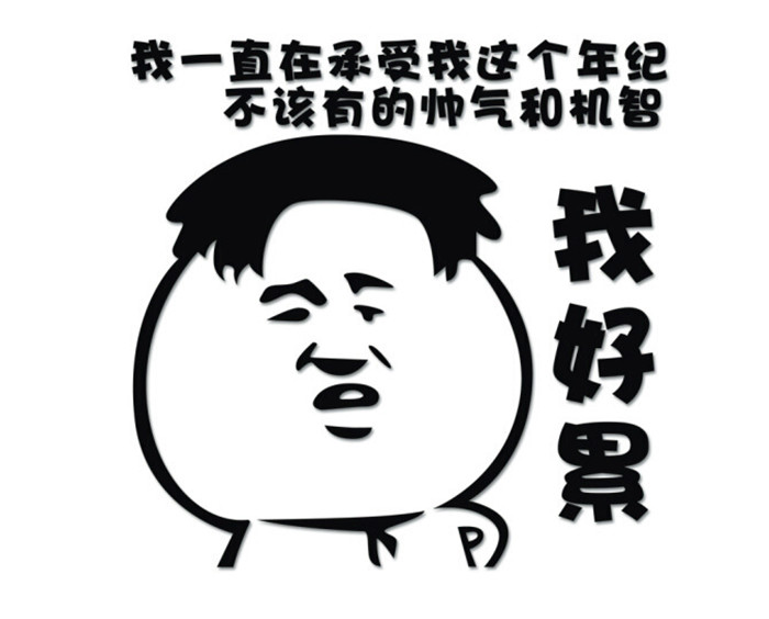 汽车个性车贴车尾搞笑贴纸卡通暴走qq表情汽车装饰贴