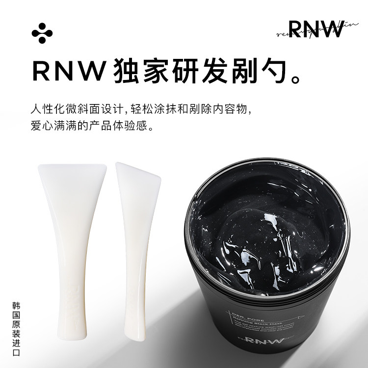 rnw冻膜补水保湿深层去黑头清洁面膜毛孔粉刺涂抹面膜