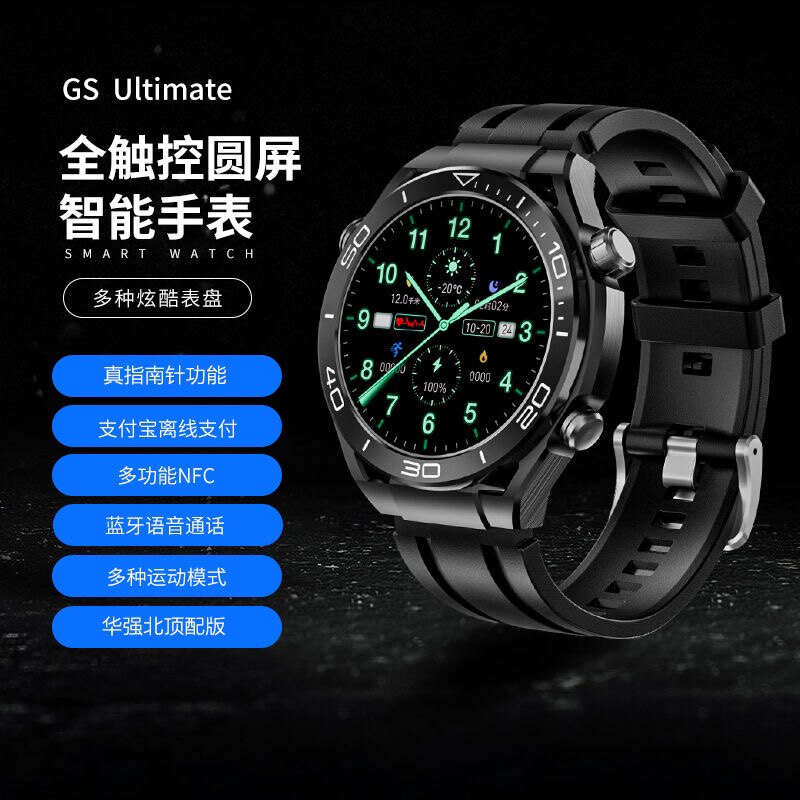 华强北watchultimate非凡大师智能手表蓝牙连接nfc适用华为apple