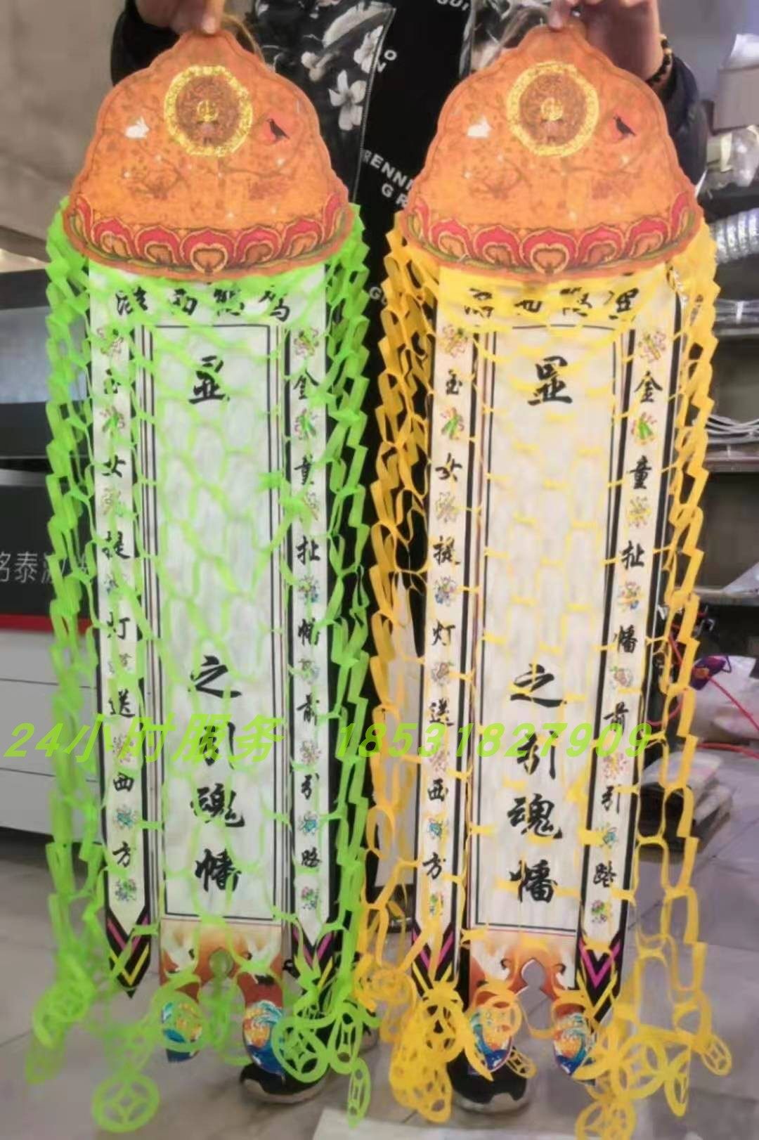 白事布幡招魂幡引魂幡白幡红幡迁坟出灵堂布置殡葬花圈 十个装 - 爱购