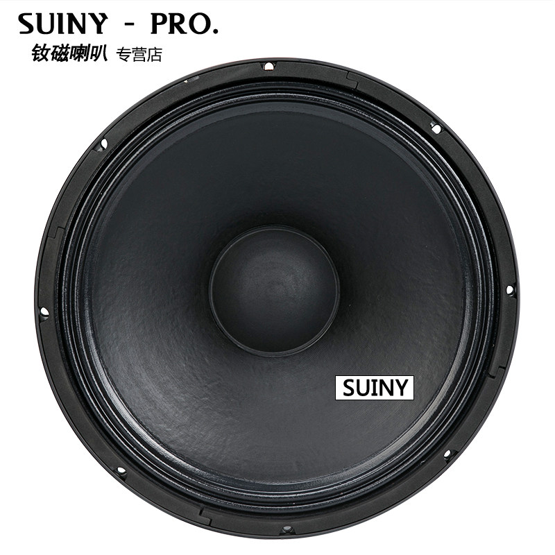suiny 15寸中低音喇叭75芯梅花铝磁全频音响箱线阵双15 sml157596