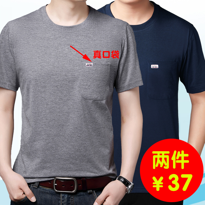 中老年男士纯棉宽松圆领短袖T恤真口袋薄款爸爸装中年汗衫打底衫