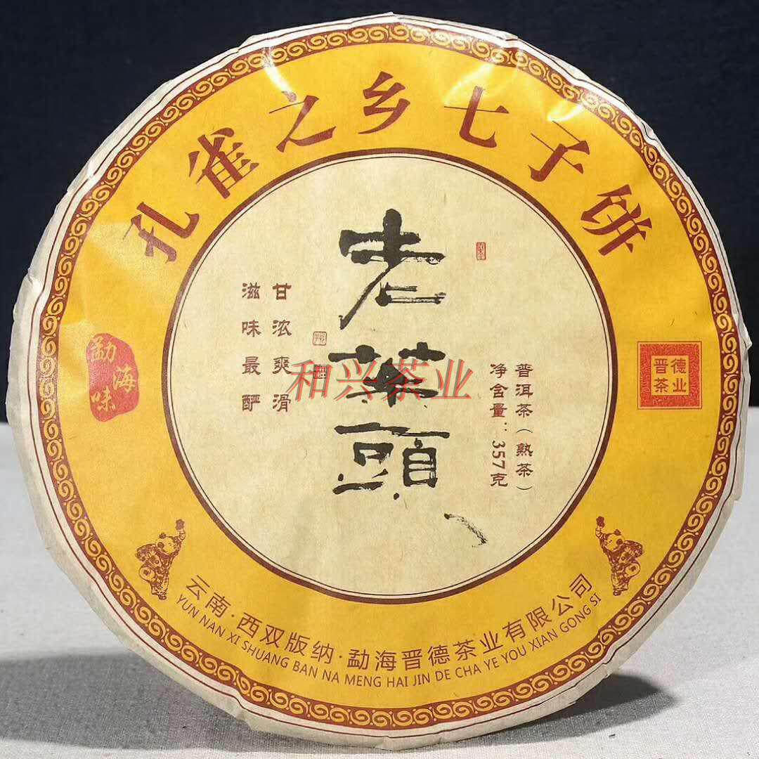 海溢沣源老茶头普洱茶叶孔雀之乡七子熟茶357g普洱