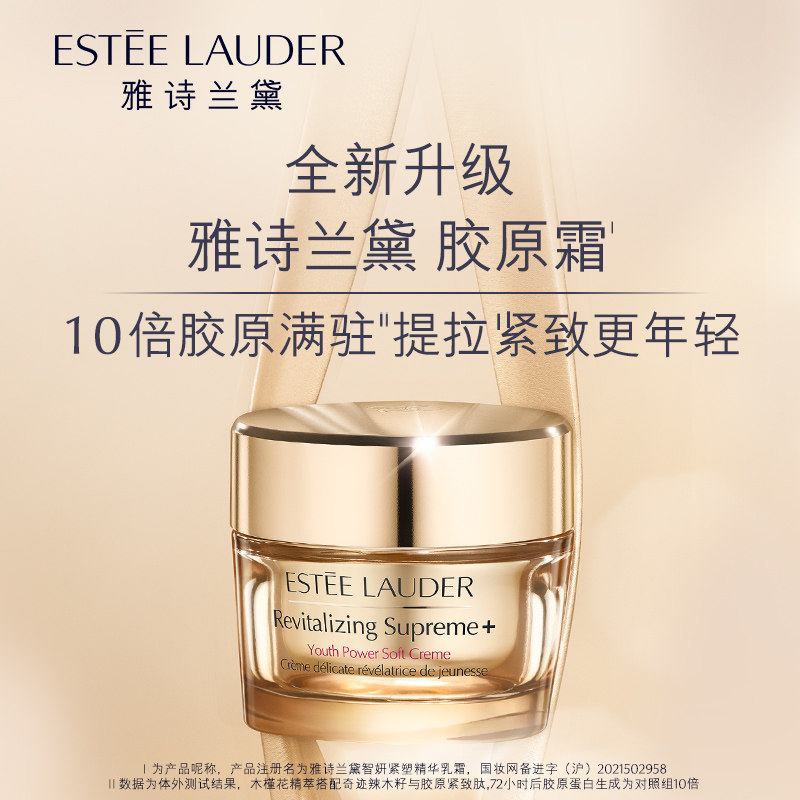 estee lauder 雅诗兰黛 红石榴润养系列护肤套装(面霜50ml 晚霜50ml)