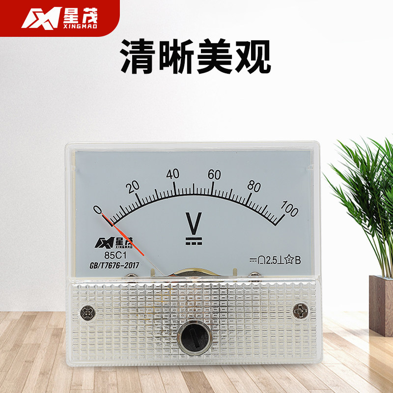 星茂仪器仪表85c1v直流直流电电压表dc1vdc2vdc3vdc5vdc10vdc15vdc20v