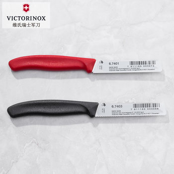 Victorinox Swiss Army Knife Kitchen Knife Fruit Knife Table Knife 6.7401 Wild Camping Paring Knife Kitchen Knife