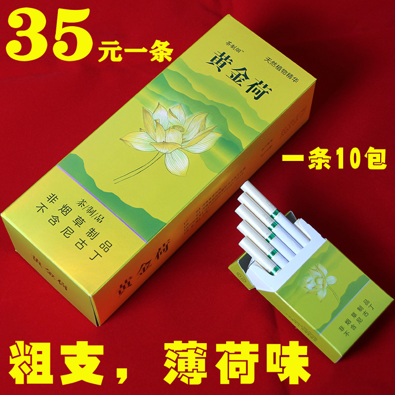 薄荷品茶正品香焑爆珠进口esse女士爱喜烟草茶烟