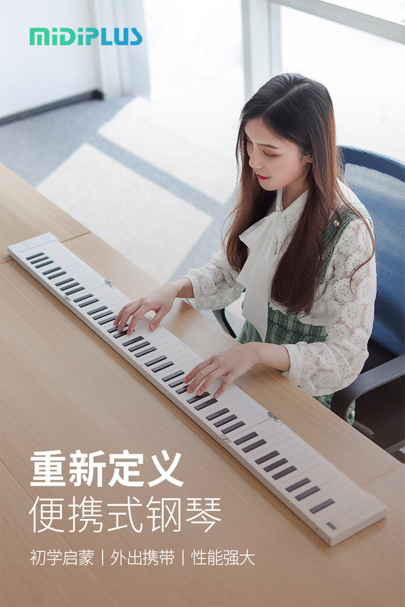 美派折叠钢琴手卷便携式初学者幼师练习专业电子手卷钢琴