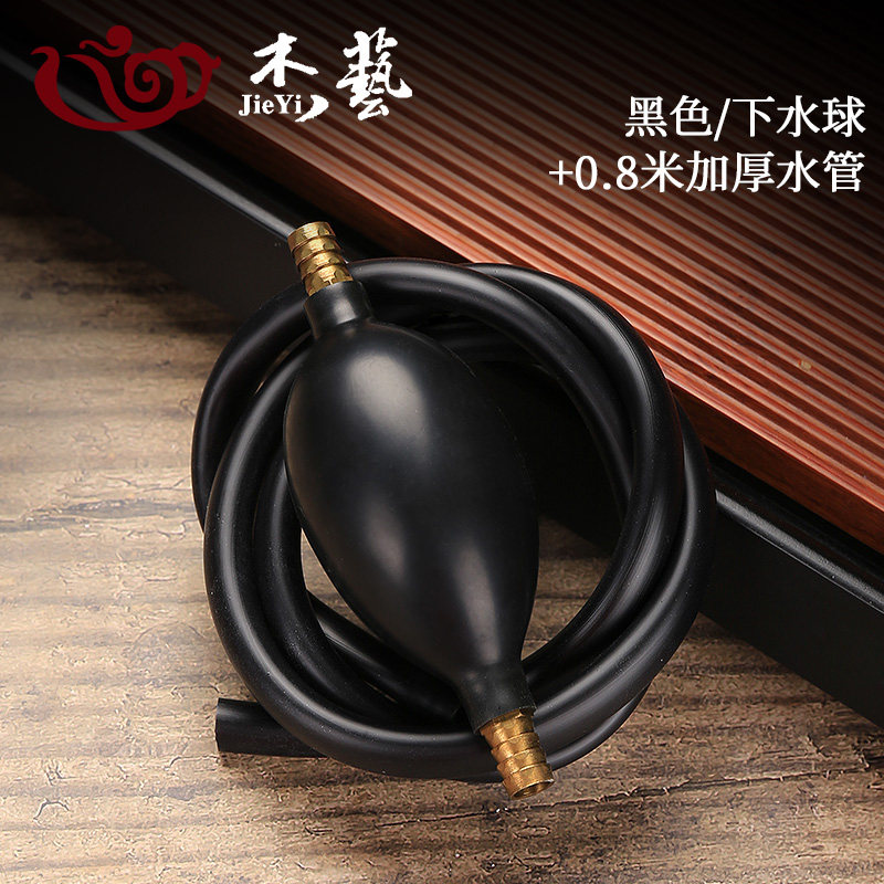 水球茶盘排水管带下硅胶软管茶台茶桌吸水茶水茶道