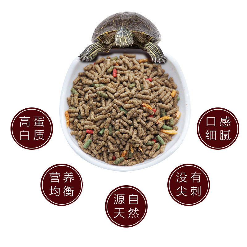 龟粮鳄鱼龟小乌龟巴西龟草龟饲料幼龟粮水龟粮食补钙虾干饲料包邮
