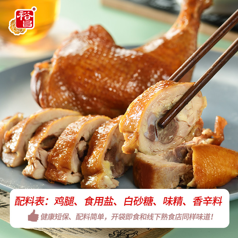 裕昌鸡腿烧鸡大王大鸡腿4只新鲜熟食卤味