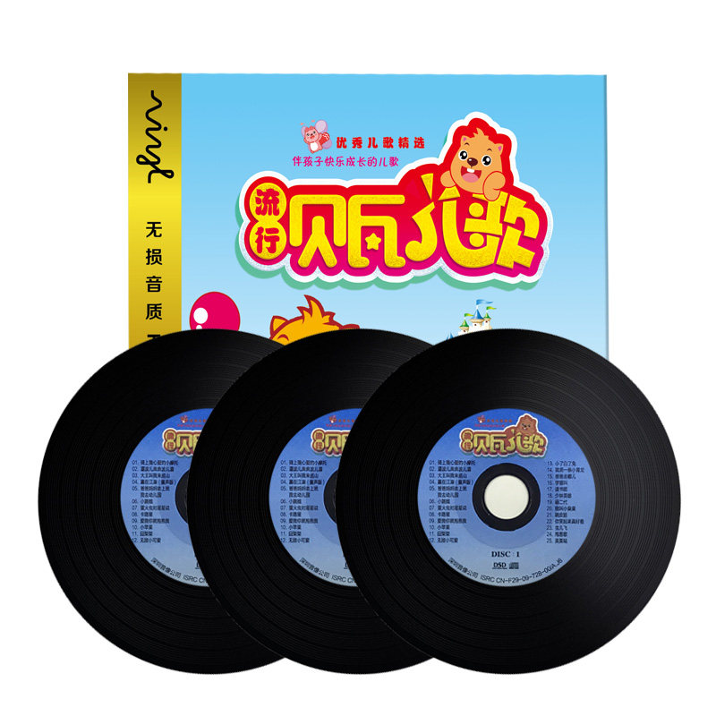 贝瓦儿歌cd 童谣儿歌音乐幼儿园儿童早教歌曲车载cd光盘碟片童谣