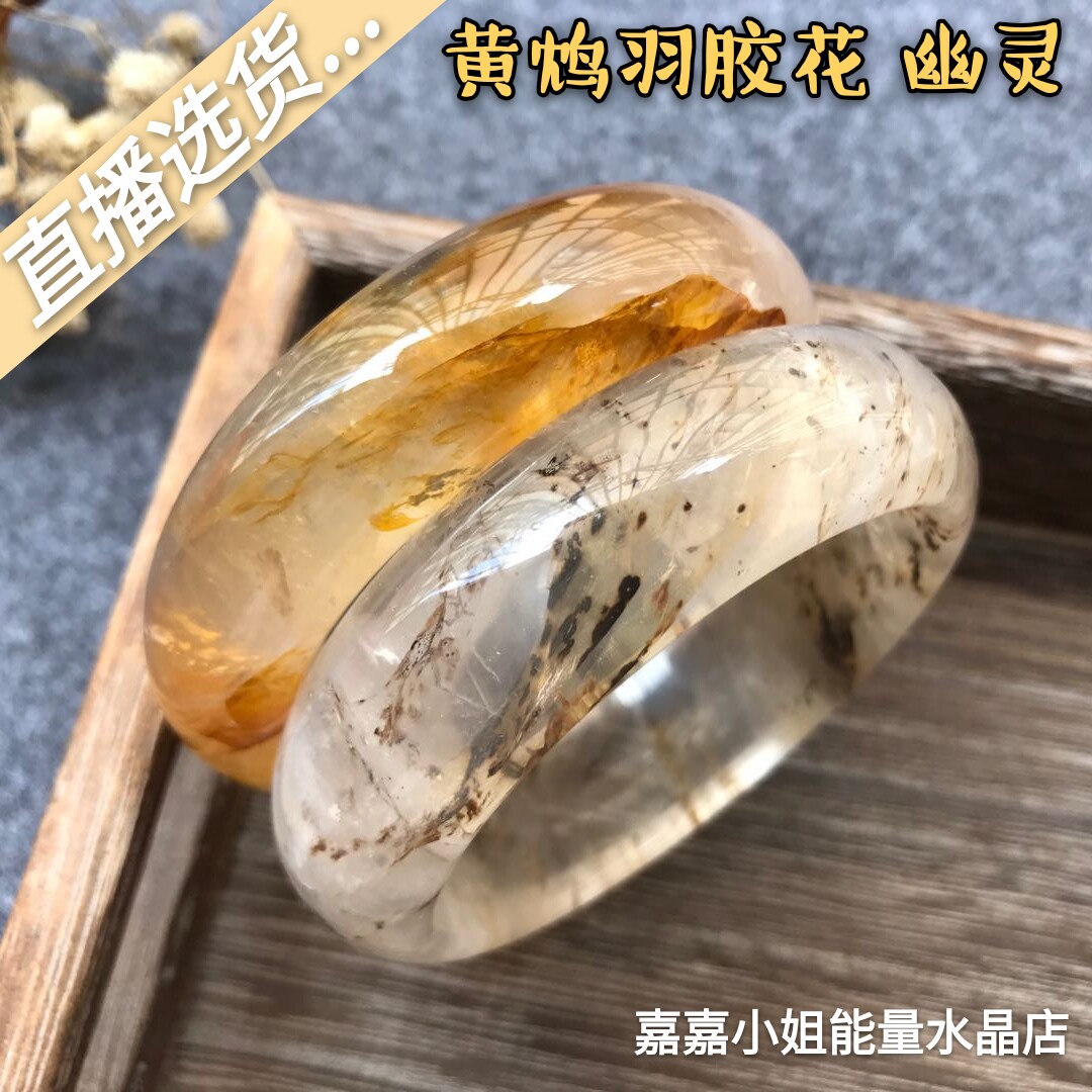直播选货黄鸩羽胶花幽灵手镯水晶镯子夏天装备手镯
