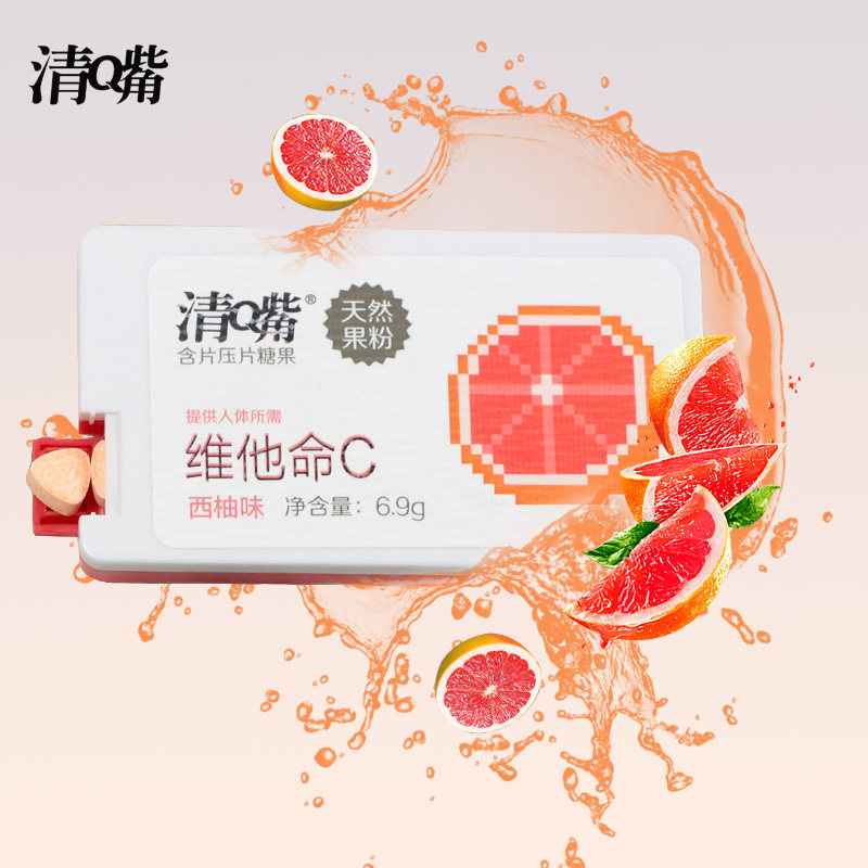 含片养生堂清嘴维他命压片糖果6.9g4盒维生素vc传统糖果