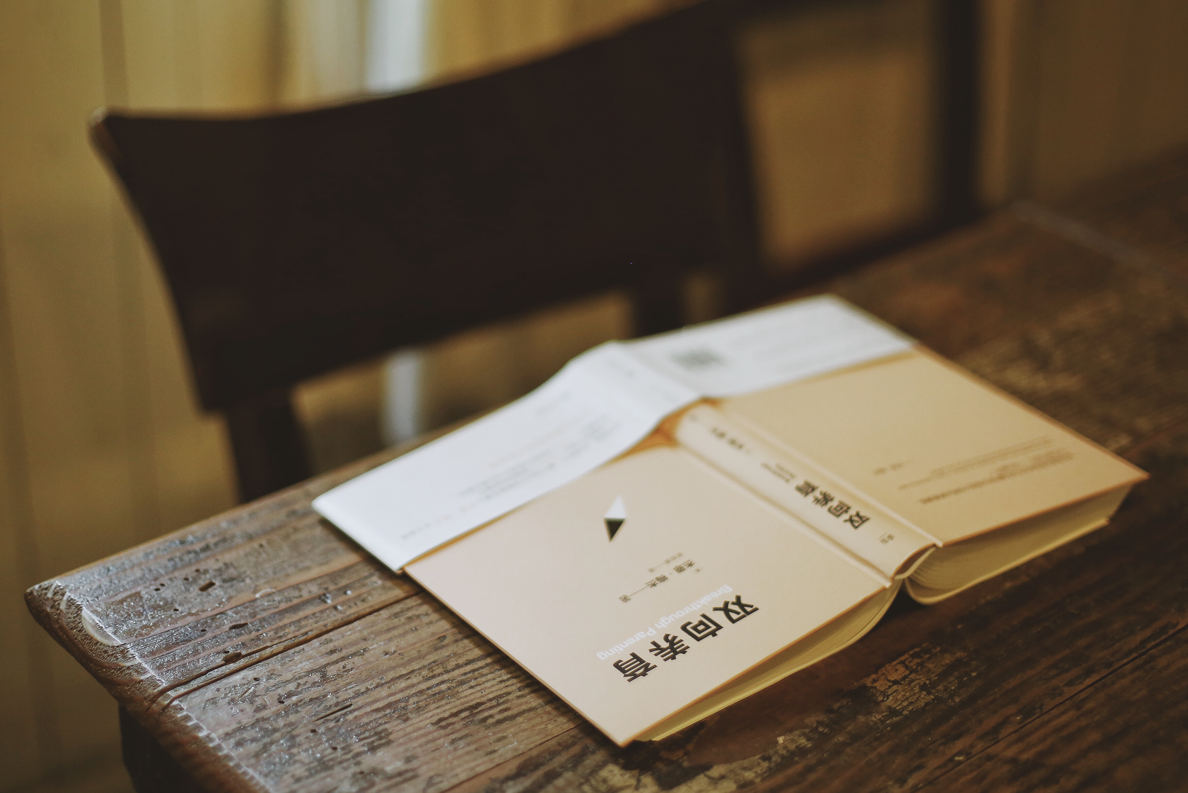 双向养育 breakthrough parenting 亲 /教育 家庭教育果麦图书