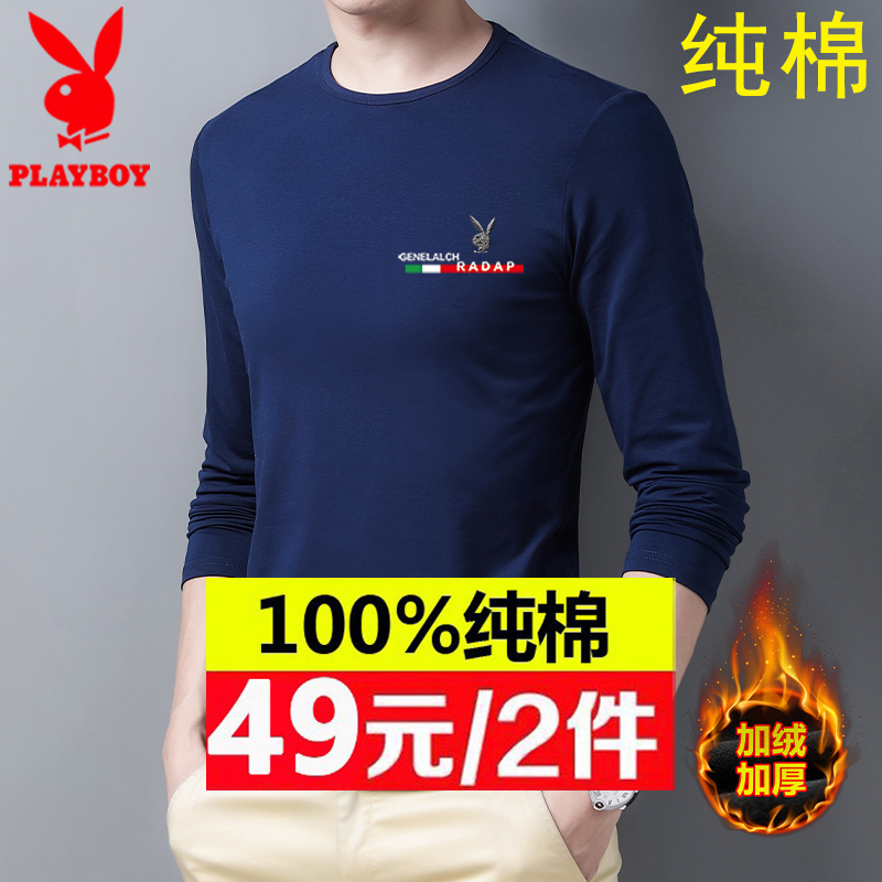 花花公子男士纯棉长袖t恤男装秋衣中青年宽松加绒加厚打底衫上衣T