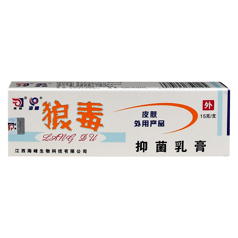 狼毒软膏外用正品皮肤杀菌中药草本止痒抑菌乳膏瘙痒狼和狼毒