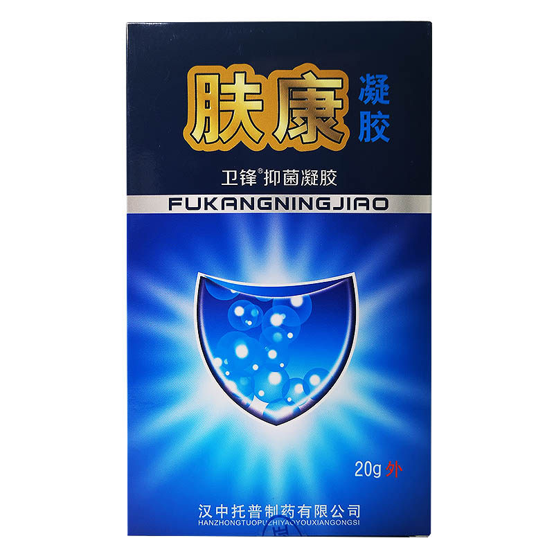 抑菌凝胶卫锋肤康汉中托普原唤肤草皮肤菌液皮肤消毒护理(消)