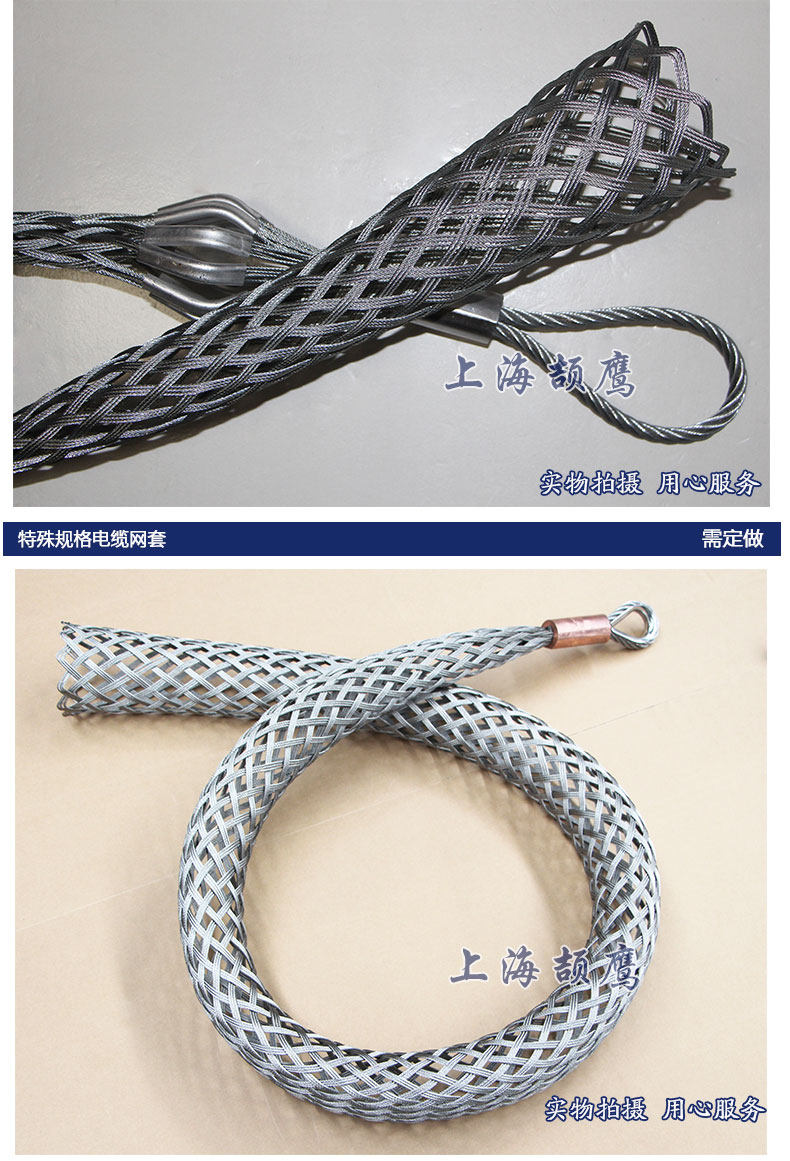 颉鹰电力电信电缆网套中间双拉头高压电线拉线连接器导线牵引网套