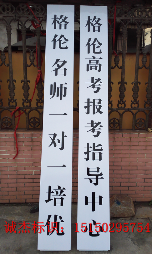 铁皮烤漆厂牌不锈钢腐蚀牌子 公司挂牌 门头招牌制作 广告牌定做