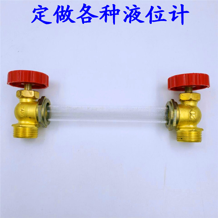 水箱锅炉/玻璃管液位计/亚克力管水位计/消防水池水位