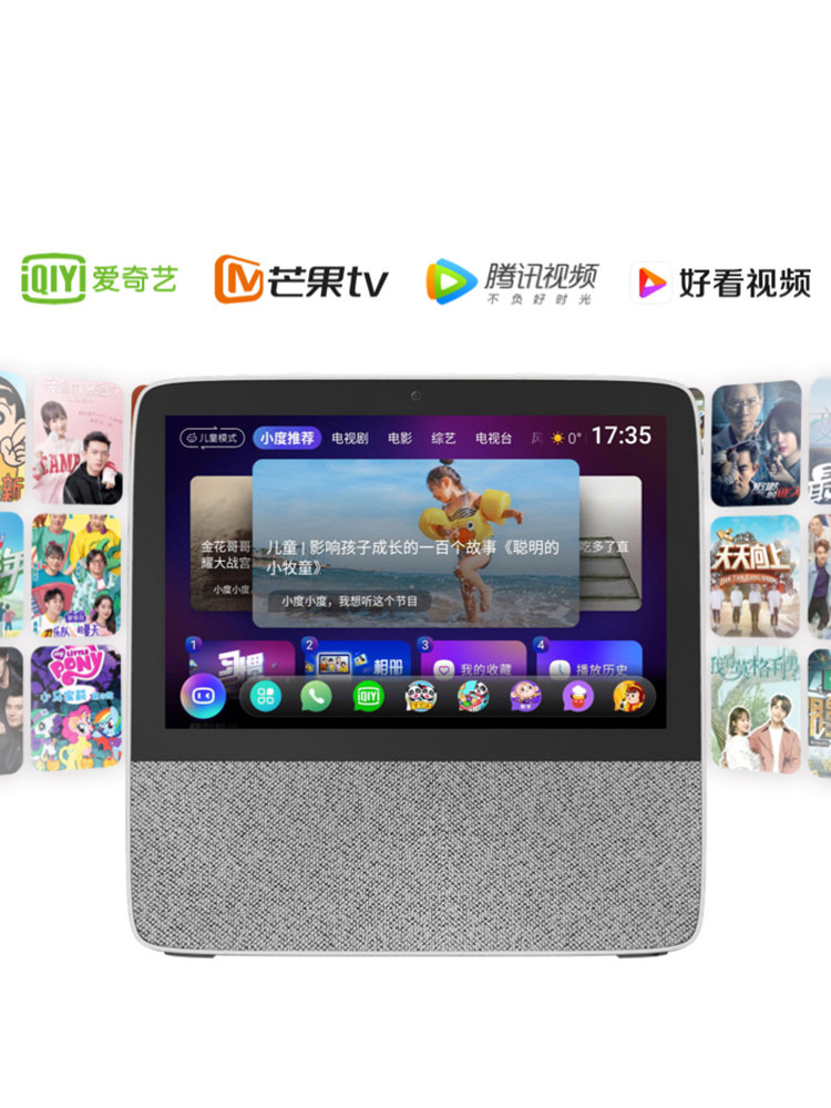 小乐在家ai智能音箱智能屏小度x8语音声控可充电音响播放器学习机