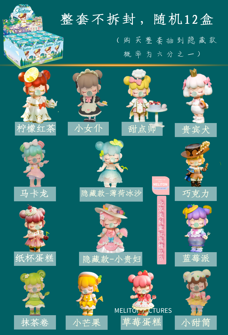 正版若来梦境下午茶盲盒女孩可爱爱潮摆件儿童节潮玩盲盒