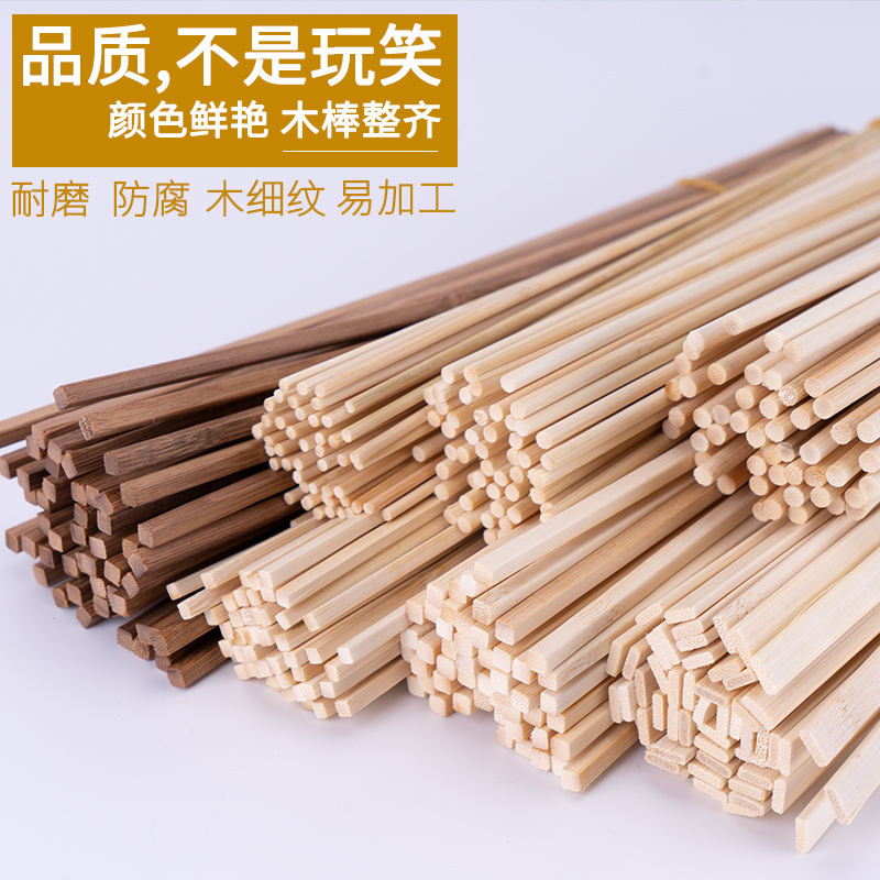 立体构成材料建筑模型diy手工圆木棒小圆木棍竹棒竹棍木条细竹棍