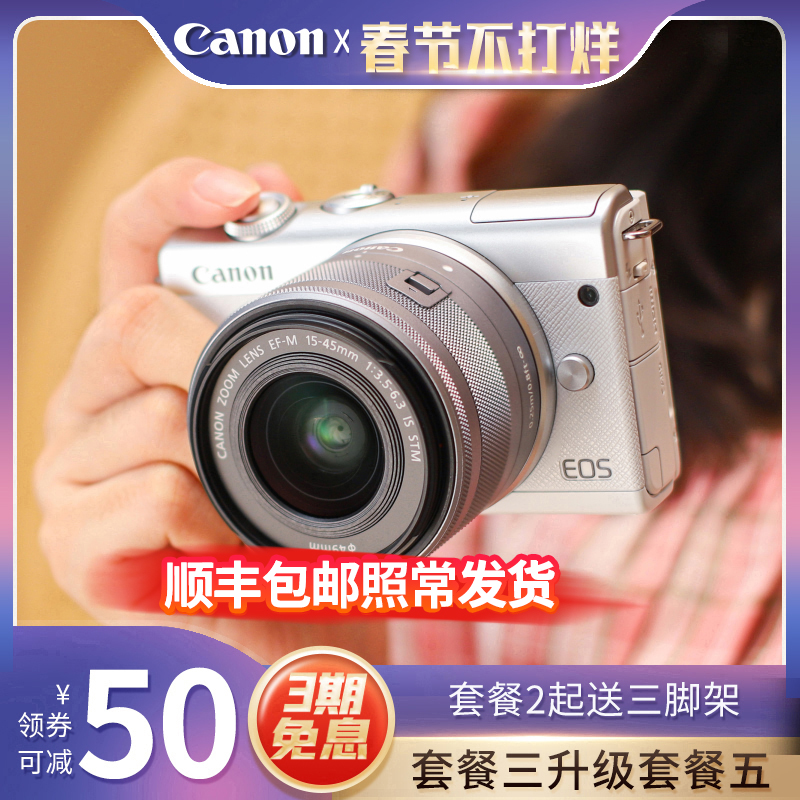 爱打扮(www.idaban.cn)，Canon佳能EOS M200 微单反相机M6二代学生入门级高清数码旅游M100