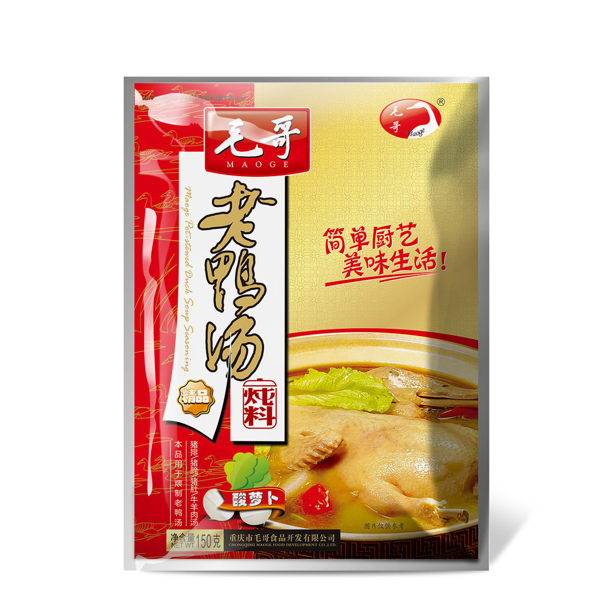 包邮毛哥酸萝卜老鸭汤炖料重庆特产清汤调料煲汤火锅调料