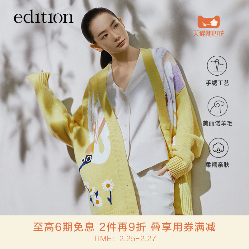戚薇同款edition提花毛衣外套女春秋款羊毛开衫美丽诺羊毛衫