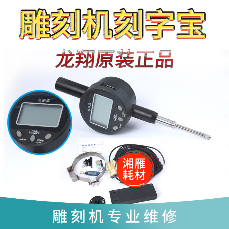 龙翔刻字墓碑石材雕刻机配件自动调平维宏软件雕刻刀
