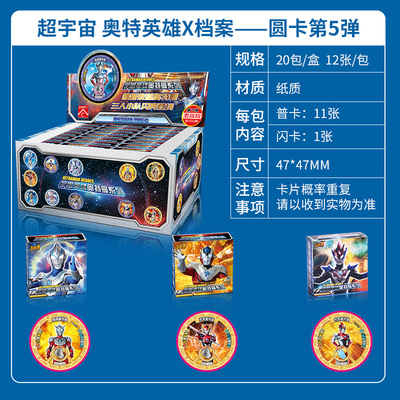 奥特曼卡片圆卡融合激战卡玩具卡硬卡圆形对战卡ko卡满星金卡全套