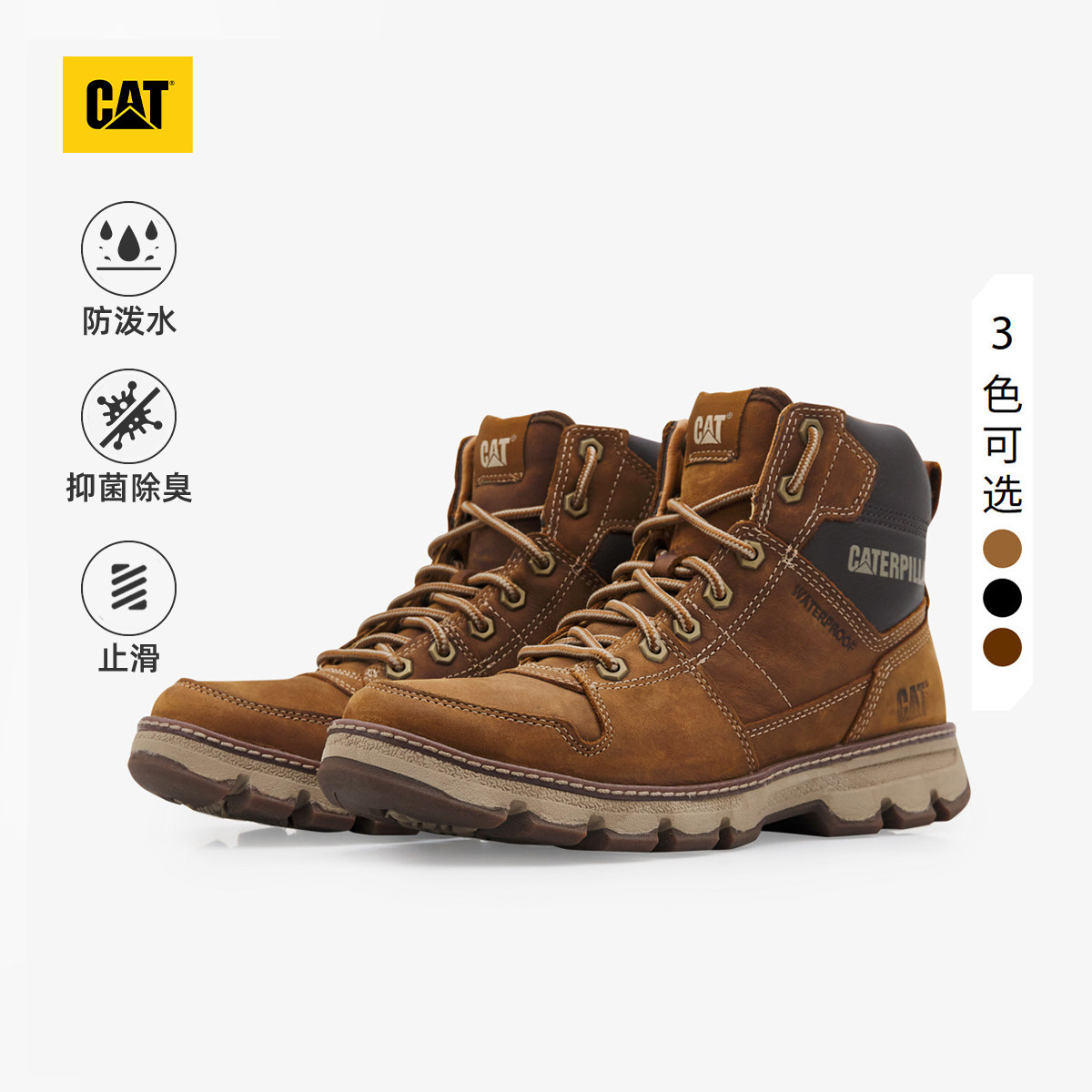 cat卡特新款男鞋